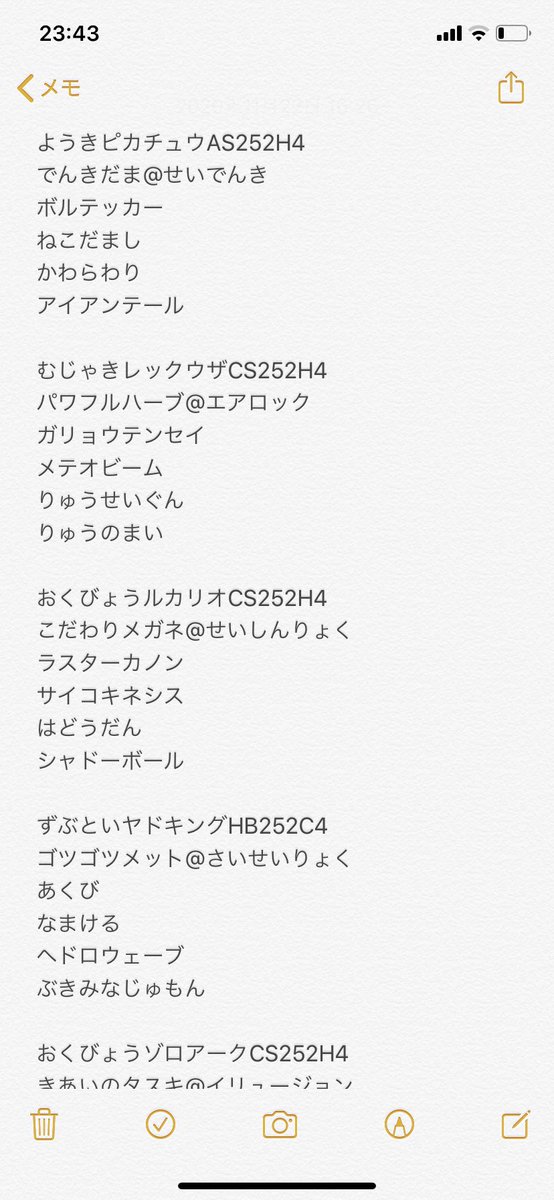 Galast Joker レックウザ 16年夏に配布された色違いポケセン産レックウザです この大会のためにもってきました ピカチュウ ドラパルト レイド産です 特にピカチュウは今年のゲーム内イベントでボルテッカー持ちが出てたので助かった その他は Galast Joker レックウザ 16年夏に配布された色違いポケセン産レックウザです この大会のためにもってきました ピカチュウ ドラパルト レイド産です 特にピカチュウは今年のゲーム内イベントでボルテッカー持ちが出てたので助かった その他は