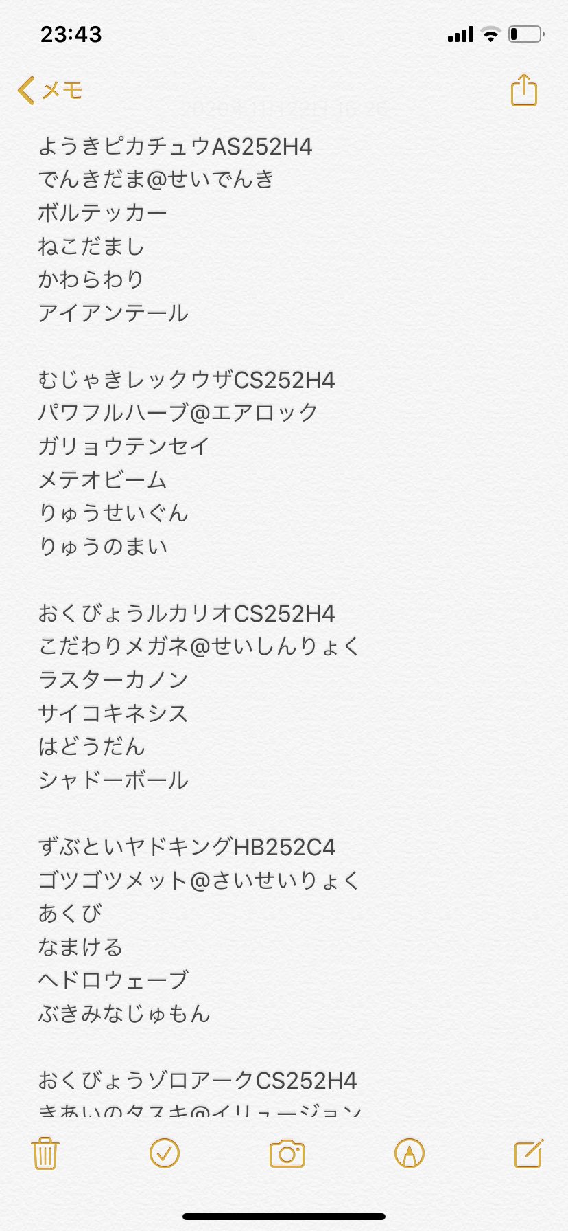 Galast Joker レックウザ 16年夏に配布された色違いポケセン産レックウザです この大会のためにもってきました ピカチュウ ドラパルト レイド産です 特にピカチュウは今年のゲーム内イベントでボルテッカー持ちが出てたので助かった その他は Galast Joker レックウザ 16年夏に配布された色違いポケセン産レックウザです この大会のためにもってきました ピカチュウ ドラパルト レイド産です 特にピカチュウは今年のゲーム内イベントでボルテッカー持ちが出てたので助かった その他は