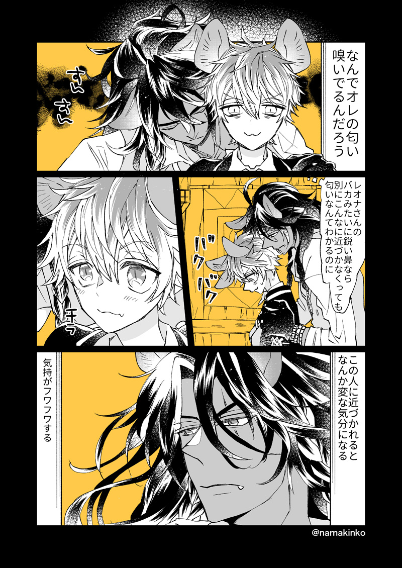 続き(4/5)

※レオラギ♀、女体化 