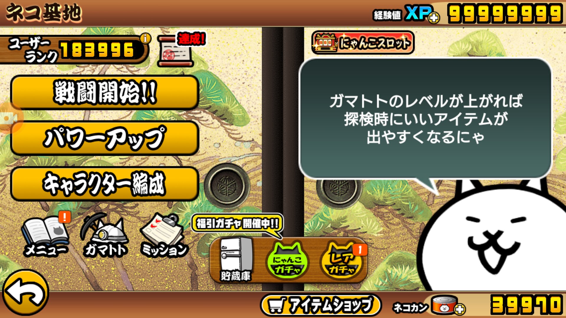 にゃんこ大戦争無料配布 Twitter Search Twitter