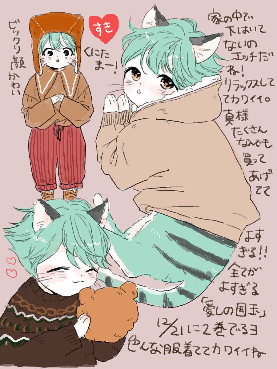 国玉ちゃんが家にいて沢山服を買い与える夢をみています 