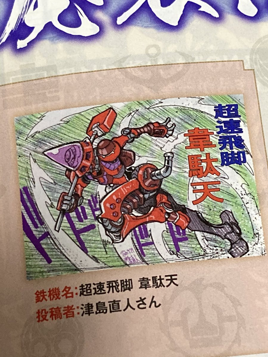 Prガンダム武頼1巻10月26日発売企画 のイラスト マンガ作品 24 件 Twoucan