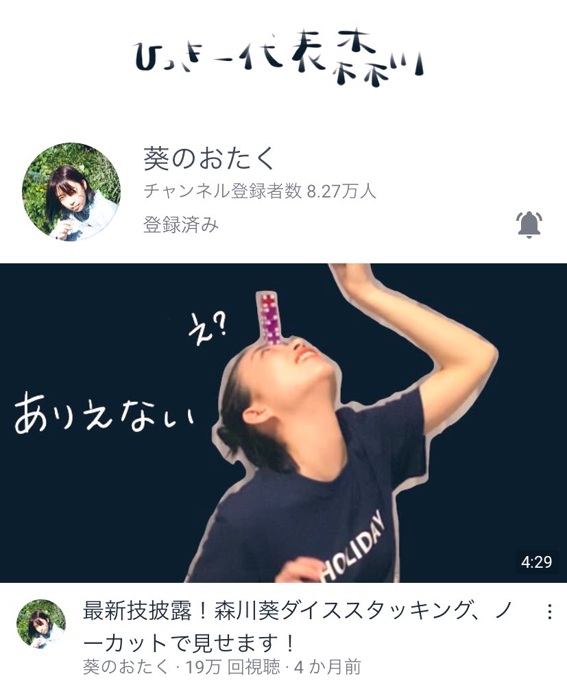 森川葵ann0 森川葵ann0