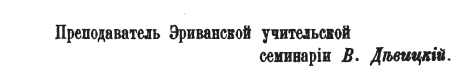 THREAD:In the "Collection of materials for the description of localities and tribes of the Caucasus" of 1897,author of the article V.Devitsky in the article "Gardening in the city of Erivan"lists the names of different fruits cultivated in Irevan.Most names are of Turkic origin: