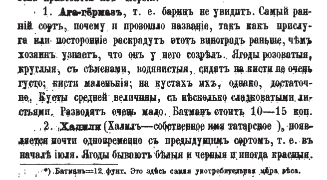 Agha-Gormaz-Chief/master won't seeKhalili-Tatar name(Azerb-is were called Tatars in RUssian sources of 17-18th centuries)Kırmızı kishmishi-red kishmish (dried grape)Askeri-name (also means Soldier in Azerbaijani)Some Turkic names of areas,such as river Zangi(currently Razdan)