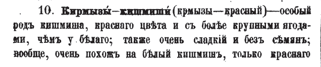 Agha-Gormaz-Chief/master won't seeKhalili-Tatar name(Azerb-is were called Tatars in RUssian sources of 17-18th centuries)Kırmızı kishmishi-red kishmish (dried grape)Askeri-name (also means Soldier in Azerbaijani)Some Turkic names of areas,such as river Zangi(currently Razdan)