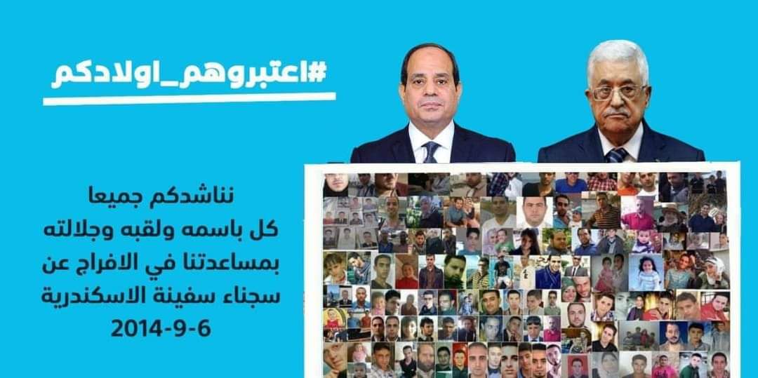 Basma938's tweet photo. أتمنى ان توصل صوتنا للرئيس محمود عباس بمطالبة الرئيس المصري عبد الفتاح السيسي بالافراج عن ابنائنا جميعاً من السجون المصرية والمعروفين بقضية مسجوني سفينة  6/9
حيث أن الرئيس سيصل القاهرة غدا الأحد وقمة سوف تجمعه مع الرئيس المصري  ونتمنى ان تكون قضية ابنائنا ضمن القضايا المطروحة https://t.co/7DBHbXLbS0