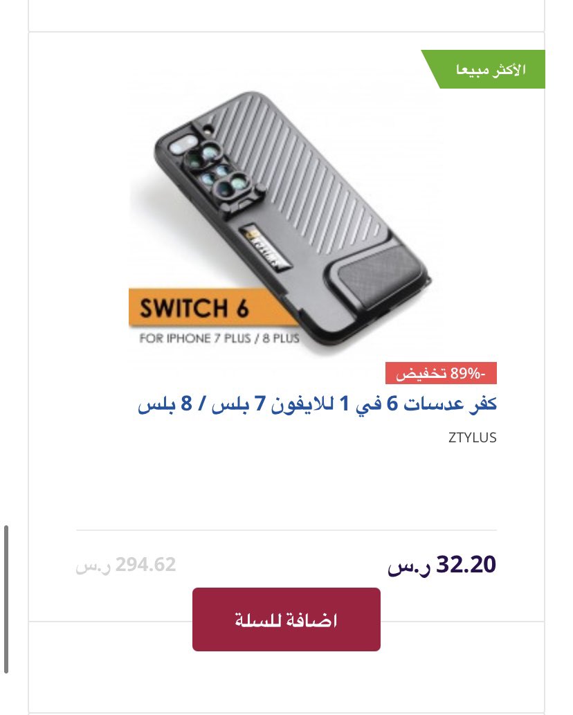 ashstocom's tweet photo. بعض المنتجات المخفضه https://t.co/ICKN0qExJS