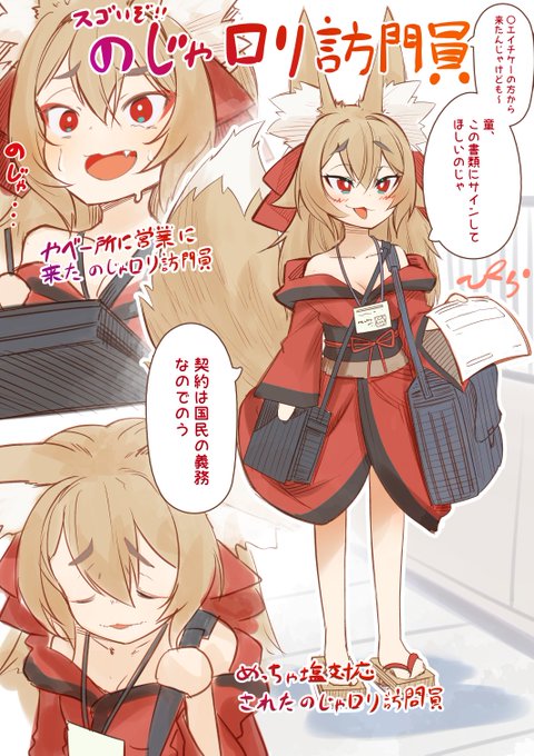 頑張るのじゃロリ訪問員

大体ひどい目にあって泣いて帰る 