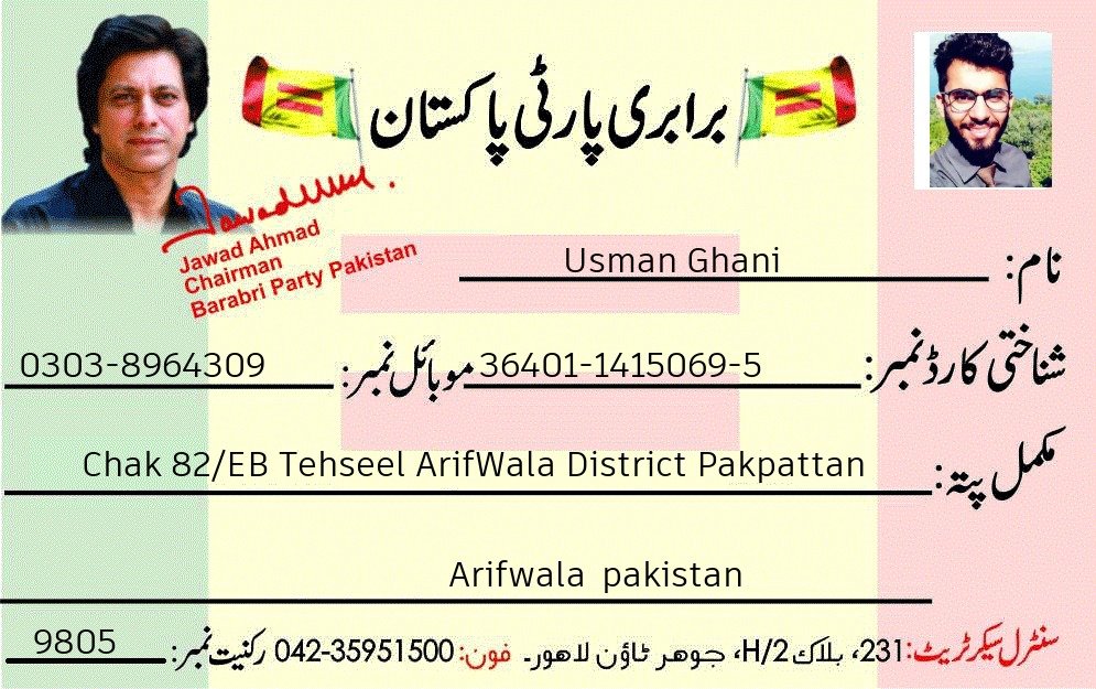 اگر ہوتا وہ مجذوب فرنگی اس زمانے میں 
تو اقبالؔ اس کو سمجھاتا مقام کبریا کیا ہے 
ALHAMDULILLAH 
#Allama_Iqbal
<a href="/jawadahmadone/">Jawad Ahmad</a> #BPpakistan #barabripartypakistan