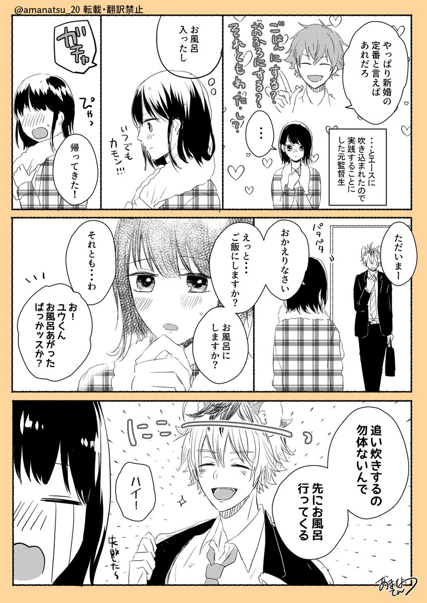 Uzivatel あまなつてん Na Twitteru 新婚ラギ監 らくがき漫画 ラギーは節約家なのである Twst Nl