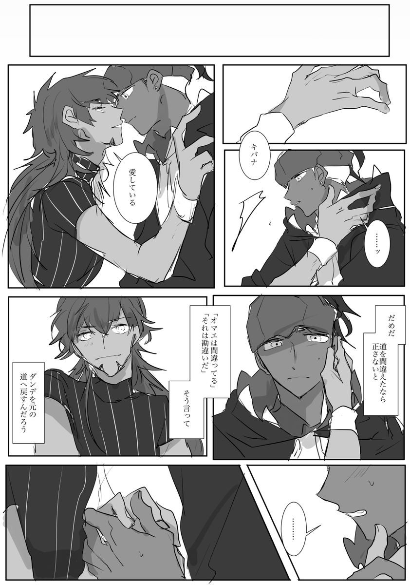 【ダンキバ】道案内はもう出来ない 