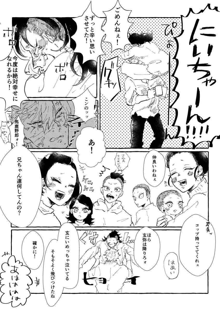 兄誕2/2 