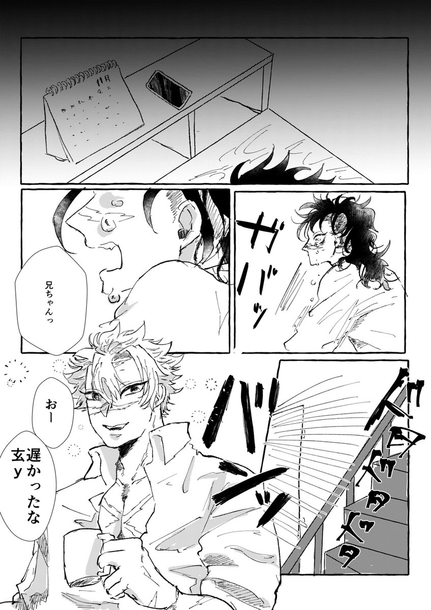 兄誕2/2 