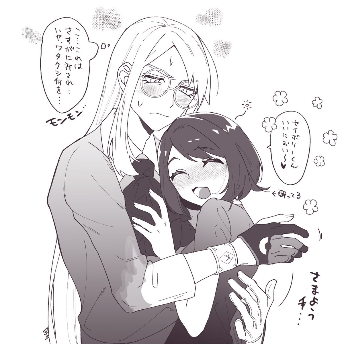 セボユウ 兄弟子と酔っぱらユ https://t.co/ET35dGzNxH 