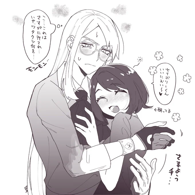 セボユウ 兄弟子と酔っぱらユ https://t.co/ET35dGzNxH 