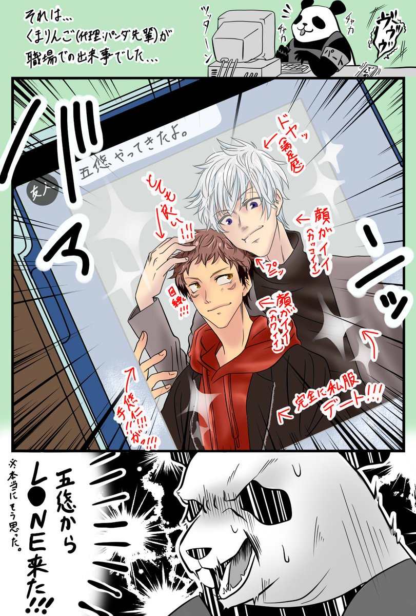くまりんご 隈臨瑚 かなり塗りが適当になってしまいましたがレポ漫画というか イラストというか 友人 Kakka06rose が呪術廻戦の五悠のコス写真をlineで送って来たときの衝動を描きました いや もう画力不足で誰おまなのだけども 少しでも この くまりんご 隈臨瑚 かなり塗りが適当になってしまいましたがレポ漫画というか イラストというか 友人 Kakka06rose が呪術廻戦の五悠のコス写真をlineで送って来たときの衝動を描きました いや もう画力不足で誰おまなのだけども 少しでも この