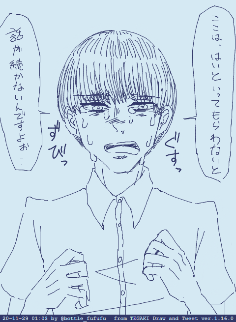 荒井昭二可愛すぎ問題 
