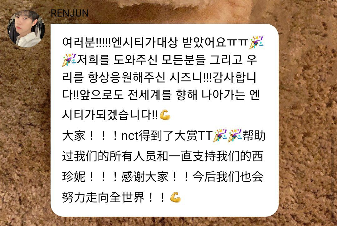 201129 🦊💭 #RENJUN #런쥔 #仁俊 

“Everyone!!!! NCT won a Daesangㅠㅠ🎉🎉 To everyone who has helped us, and our czennie who always supports us!!!Thank you!!We'll be an NCT who will move forward towards the world in the future too!!💪”