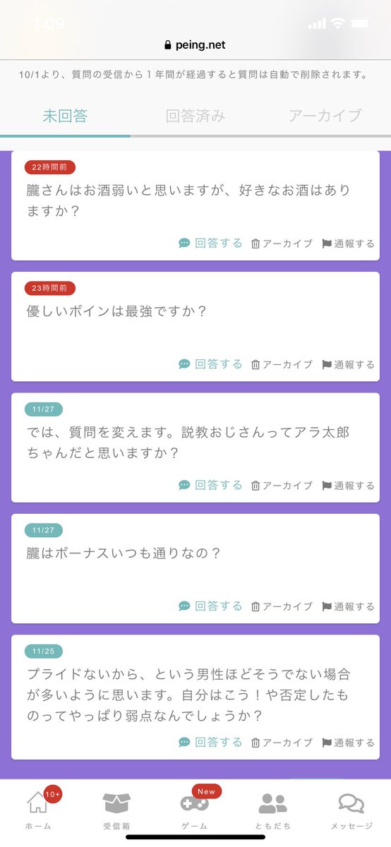 おぼろボット On Twitter ダルいからまとめて答える 酒 飲めない 優しいボイン 持ってこい では質問を変えます なんだそりゃ どうでもいいよ ボーナスはいつも通りだった プライドないから男性以下略 なにが言いたいのかわからん プライドよりも国語力