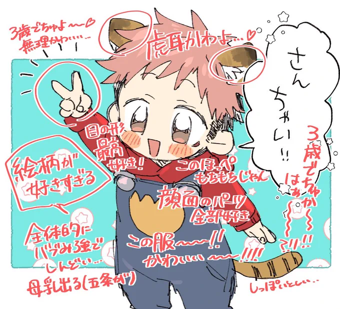 @axxxdz 好きが強すぎて詰めきれないです🥺🥺🥺🥺🥺 