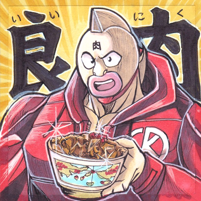 キン肉マンのtwitterイラスト検索結果 古い順