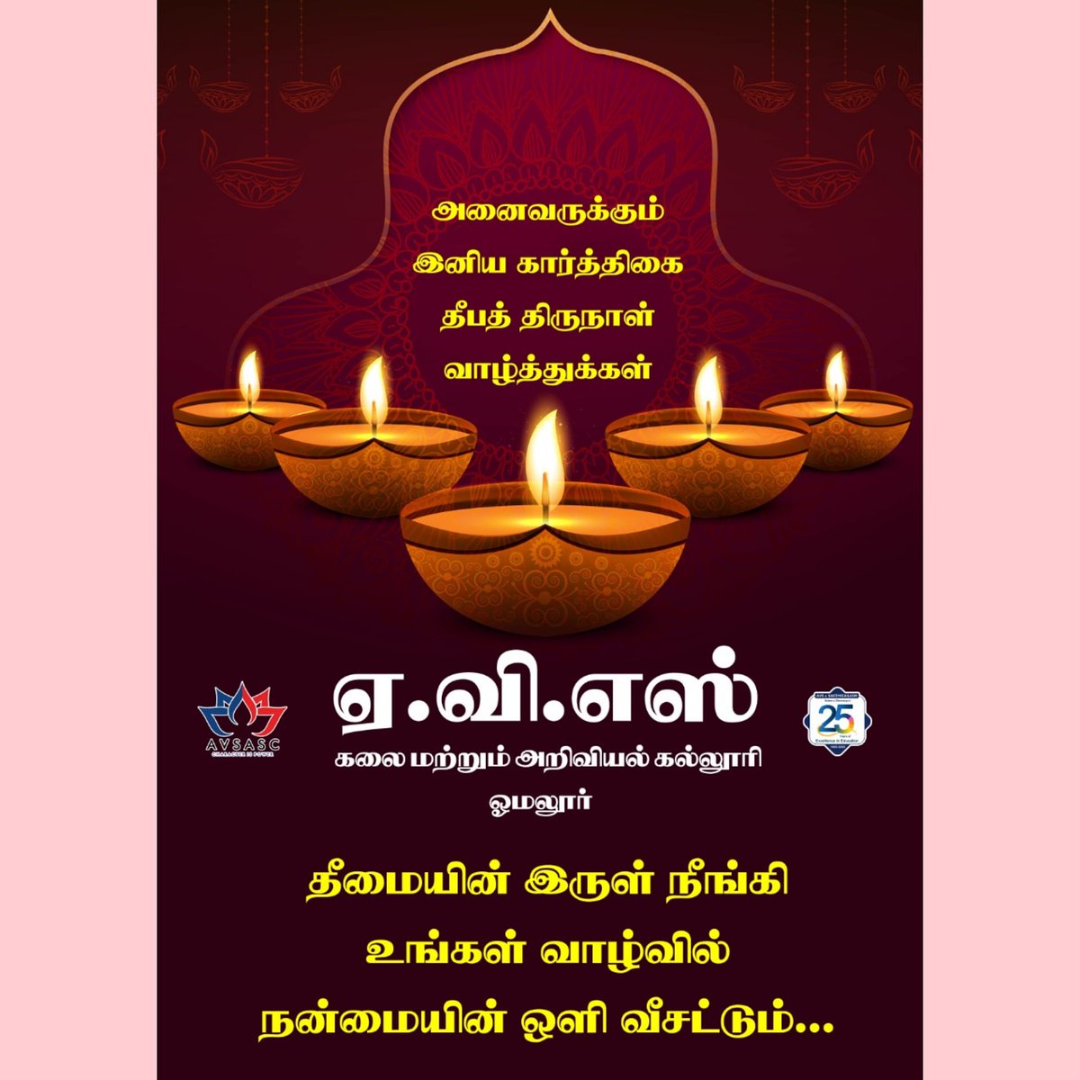 arts_avs's tweet photo. #karthigaiDeepam
#deepam
#wishes
#AVSArtsandScienceCollege
#omalur
#ChooseAVS
#AVSforBrightFuture
#HitechInfra
#ScholarshipforStudents
#QualityEducation
#WeAreUnique
#Nominalfees
#admissionsopen https://t.co/8NChSYDNUy