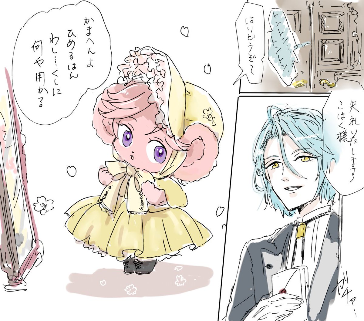 執事のHiMERUと
主人のうっきーこはく様
ラブリー注意 