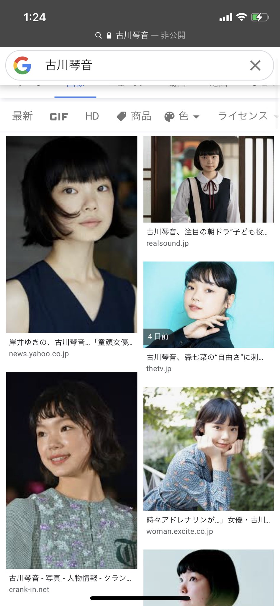 しゅーへー V Tvittere 菅田将暉の 虹 のmv見て 岸井ゆきのってmv出演多いなぁって調べてみたら 別人だった 古川琴音という人か 恋あたで妹やってるのもこの人か だいぶ勘違いして見てた作品ありそうだ 汗 T Co Tjqkdrqp1f Tvitter