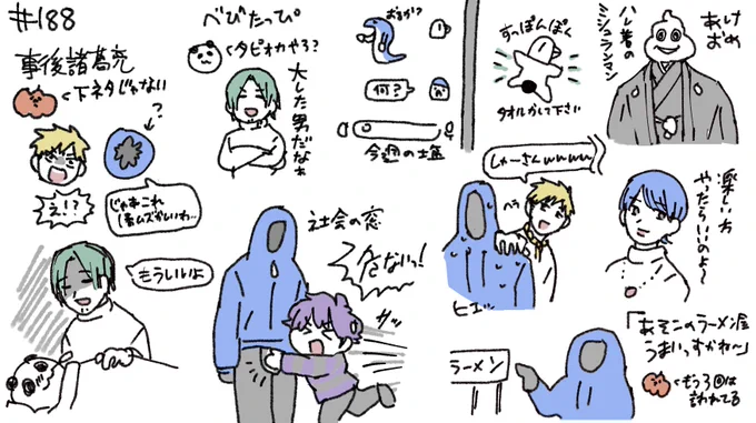 🍝188 チャックのくだりの「ナイス犬しまい」コメ好き 