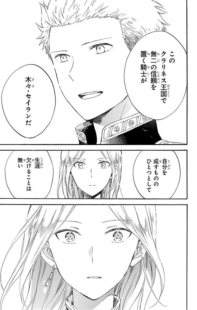 99以上 木々 セイラン 99以上 木々 セイラン
