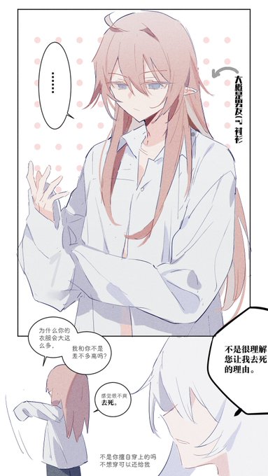 男通讯录…… 