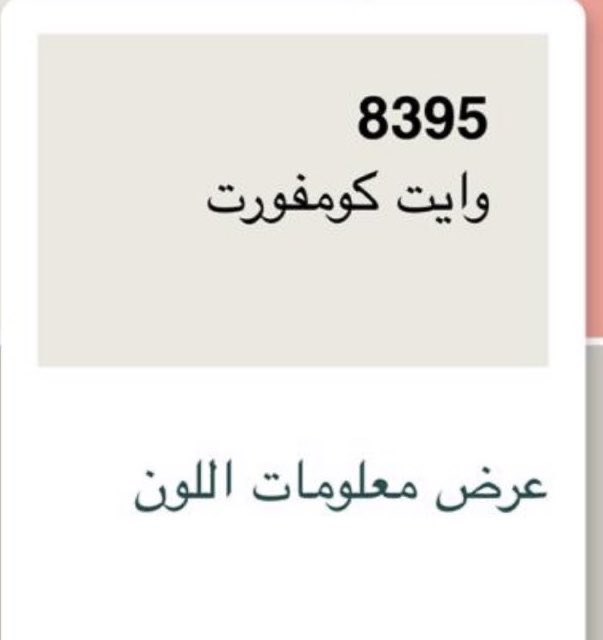 طور بيتك tweet media