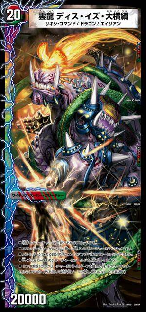 ガロウズ・デビル・ドラゴンはリンク元にドラゴンの骨がいるから