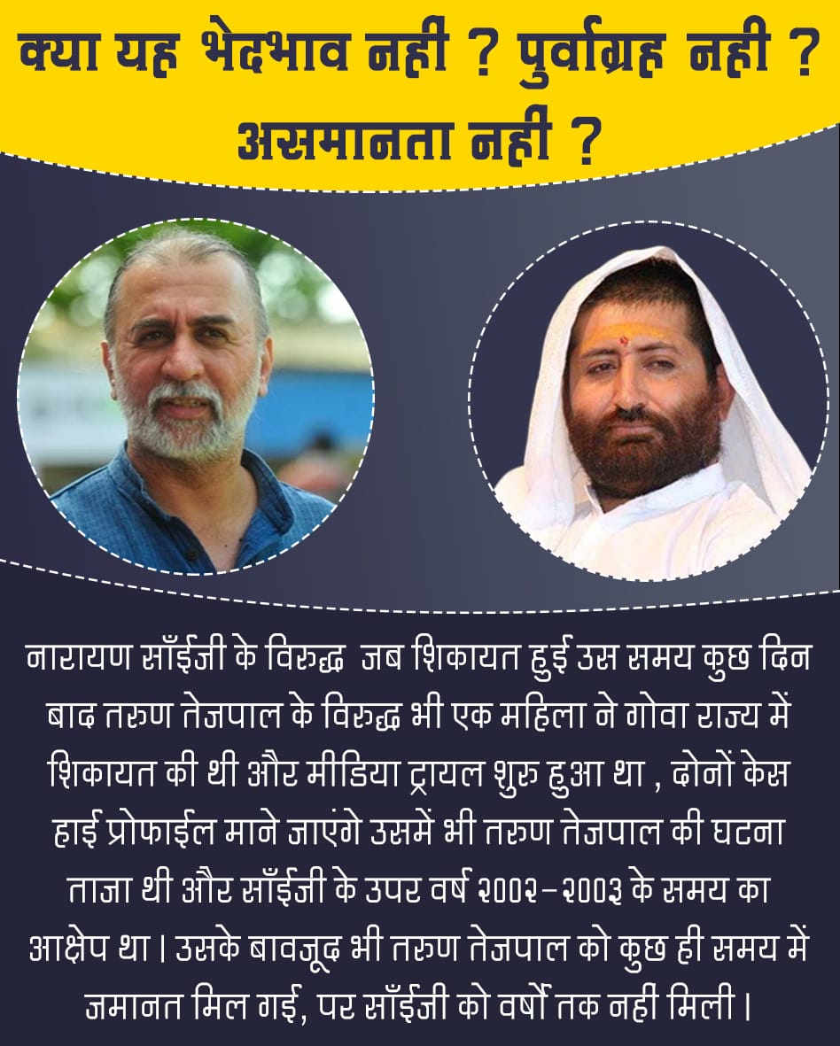jubilantjaya's tweet photo. आश्चर्य की बात है कि नारायण साँईं जी की 5 फर्लो जमा है और अभी तक एक भी फ़र्लो उनको नही मिली है। अत: उनके फर्लो के अधिकार की सुरक्षा व सम्मान करते हुए तथा इस विषय में सकारात्मक और संवेदनशील नजरिया रखते हुए उन्हें फर्लो देनी चाहिये। #JusticeForNarayanSai
https://t.co/RJr12ilmBm