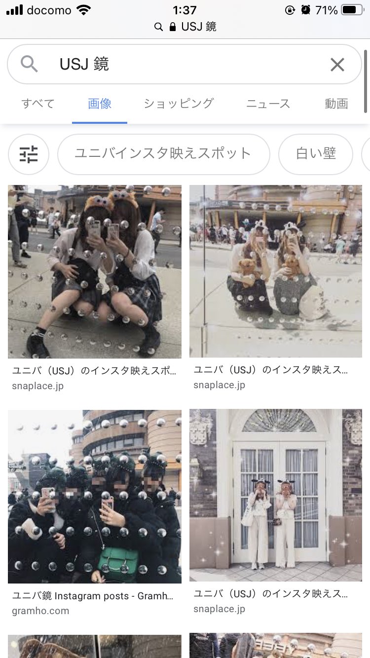じぇに このユニバの鏡を写したインスタの投稿 マジでゴミでセンス皆無で1つも美しさやおしゃれさ感じられないしクソ汚いのに これのために長蛇の列できてる 友達これあげたら無視してる ブツブツが嫌悪感 T Co Uhgt7r7qu9 Twitter
