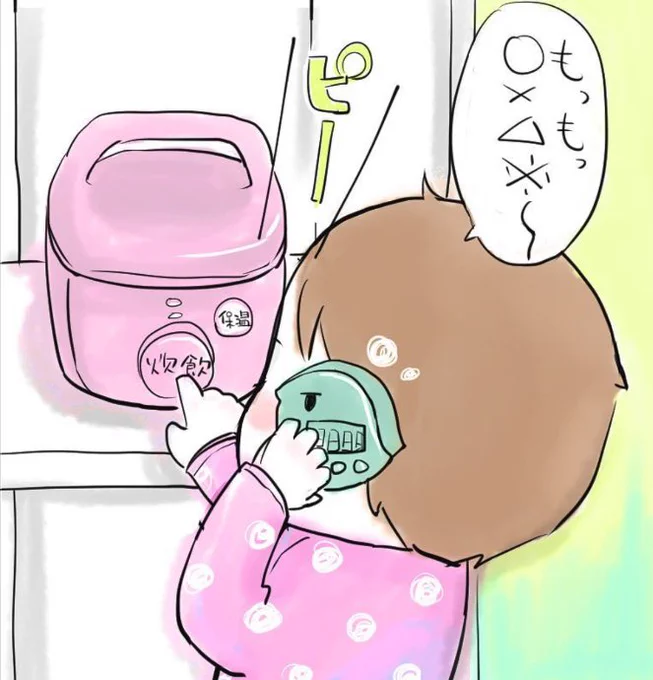 古い絵出てきた?
ぽんさんが1歳ぐらいかな?
キッチンタイマーでもしもししつつ勝手に炊飯しまくる時期がありました。

絵柄違いすぎてすごい

#オヨネ絵日記 