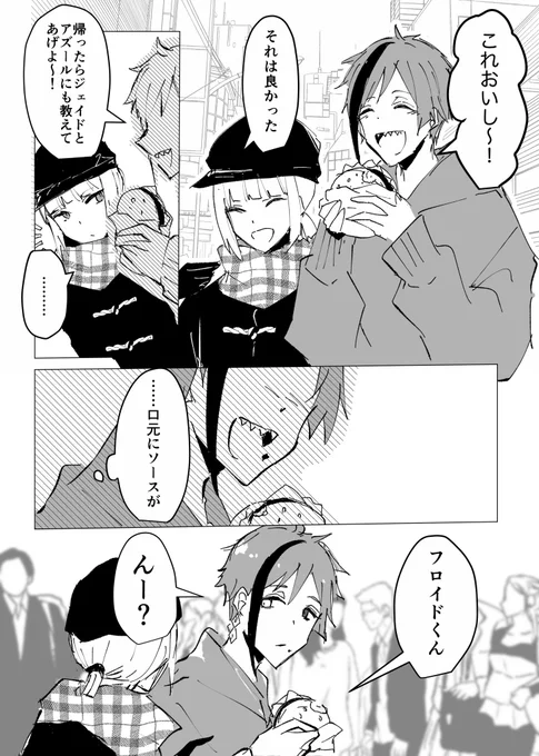 【 ルクフロ】
🏹「期待させてすまなかったね!!」
🦈「もういいから黙ってて」

お出かけする2人のはなし 