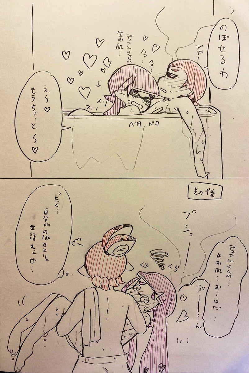 一緒にお風呂に入るデュアもみ(同棲している前提) 