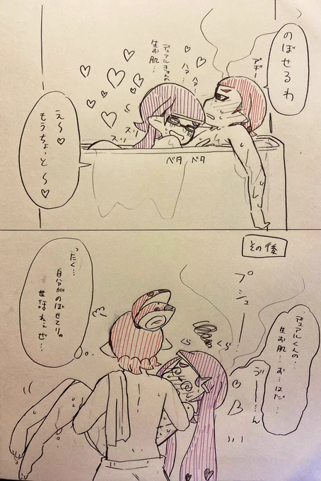 一緒にお風呂に入るデュアもみ(同棲している前提) 