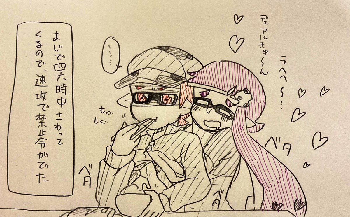 一緒にお風呂に入るデュアもみ(同棲している前提) 