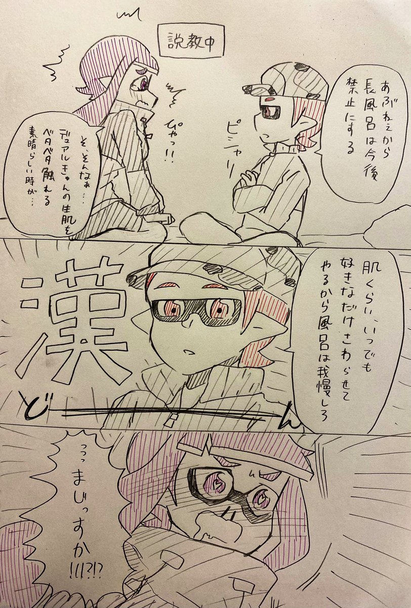 一緒にお風呂に入るデュアもみ(同棲している前提) 