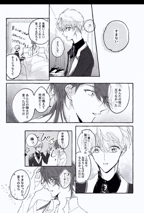 一番本当のことだけ言うよ/中央主従① 