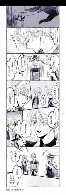 ②(オマケ) 主従たち 