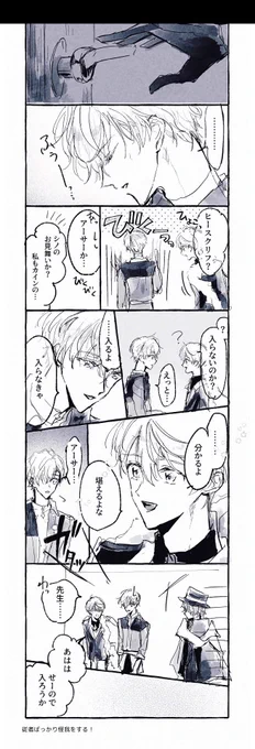 ②(オマケ) 主従たち 