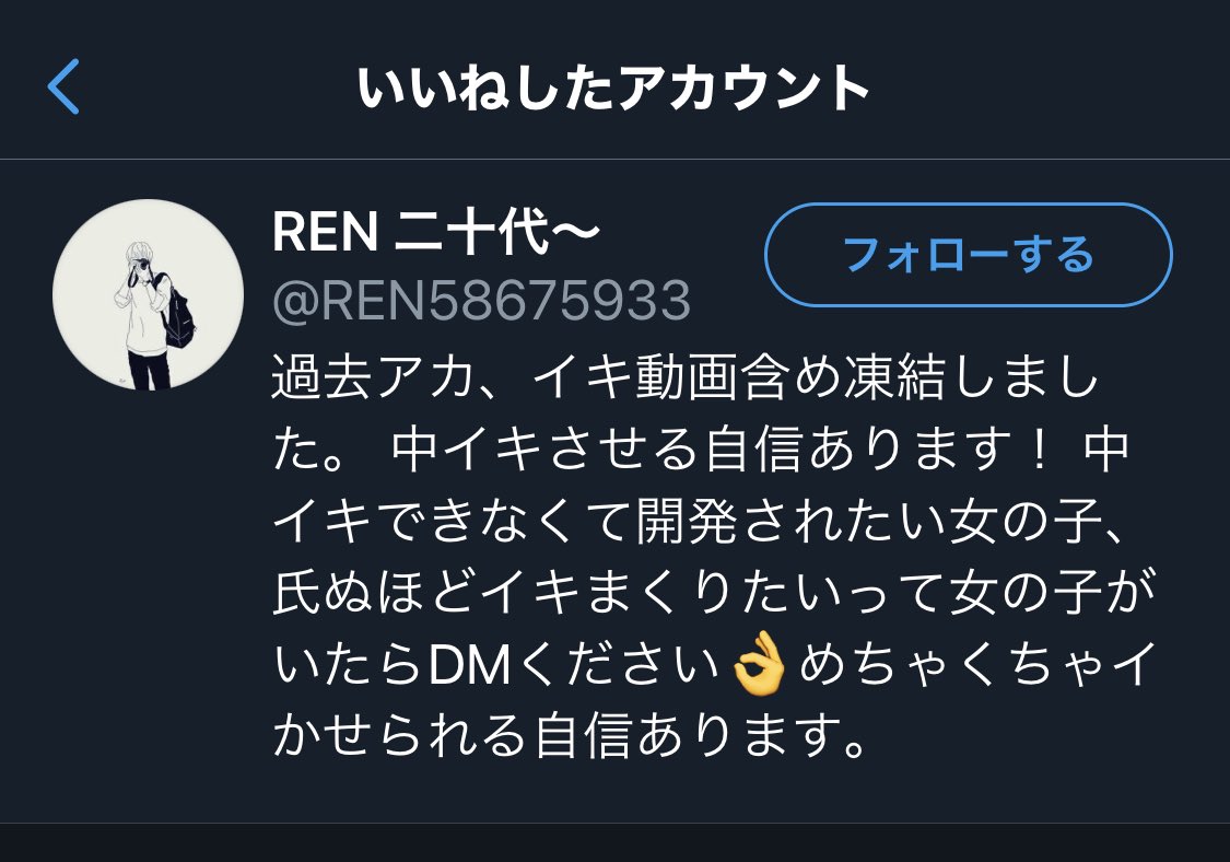 いかれウサギ 梅雨はあんにゅい On Twitter やべぇ 中イキプロにいいねされた あざす Https T Co Ihotdxw6x6