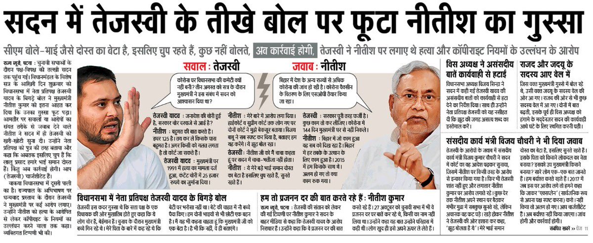 yadavtejashwi's tweet photo. अगर आप तर्क, तथ्य और सत्य के साथ सवाल करते है तो सरकार को ग़ुस्सा आना लाज़िमी है।

जनादेश लूटने वाली सरकार को जनहित और रोज़ी-रोटी के मुद्दों पर हम सड़क से लेकर सदन तक घेरते रहेंगे। https://t.co/Ojpi4eBbxu