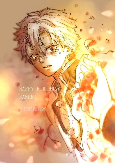 #不死川実弥生誕祭2020 
#不死川実弥誕生祭2020 
お誕生日おめでとう? 