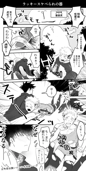 #伏虎ワンドロ
滑り込み全然アウト!お題「ニーハイ」お借りしました。(ワンナイトドローイング) 