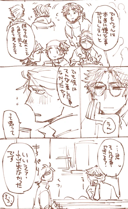 つづき 
